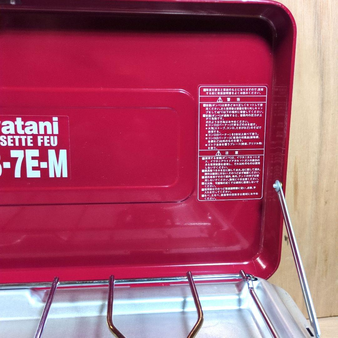 が*丸様 Iwatani　CB-7E-M07　ツーバーナー　CB缶　イワタニ　カ