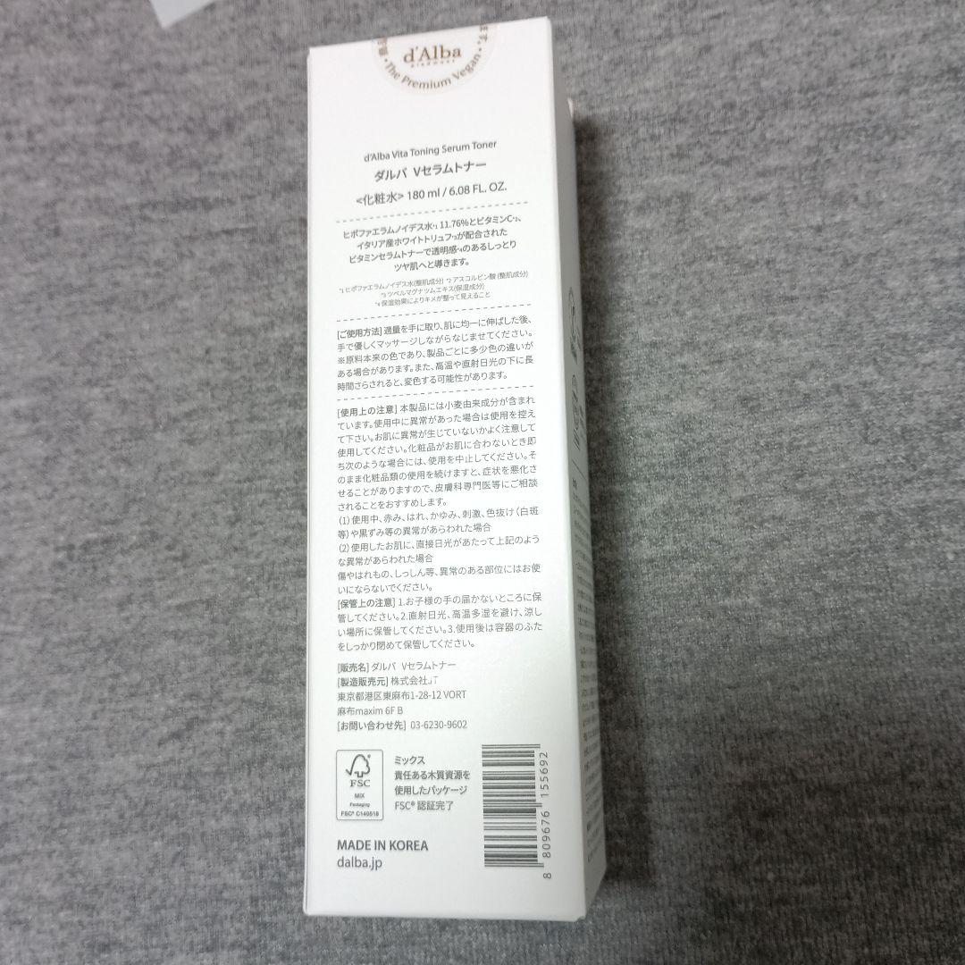 【新品未開封】ダルバ6点セット