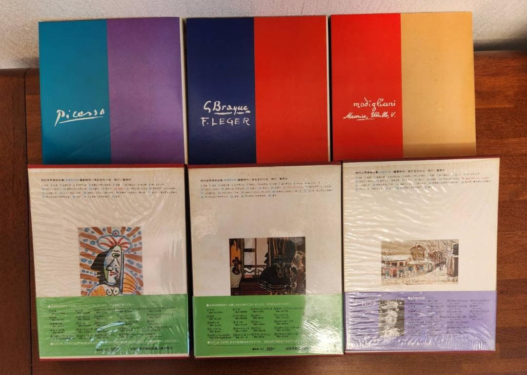 現代世界美術全集　全25巻①前半1‐13巻　マネ、ルノワールほか