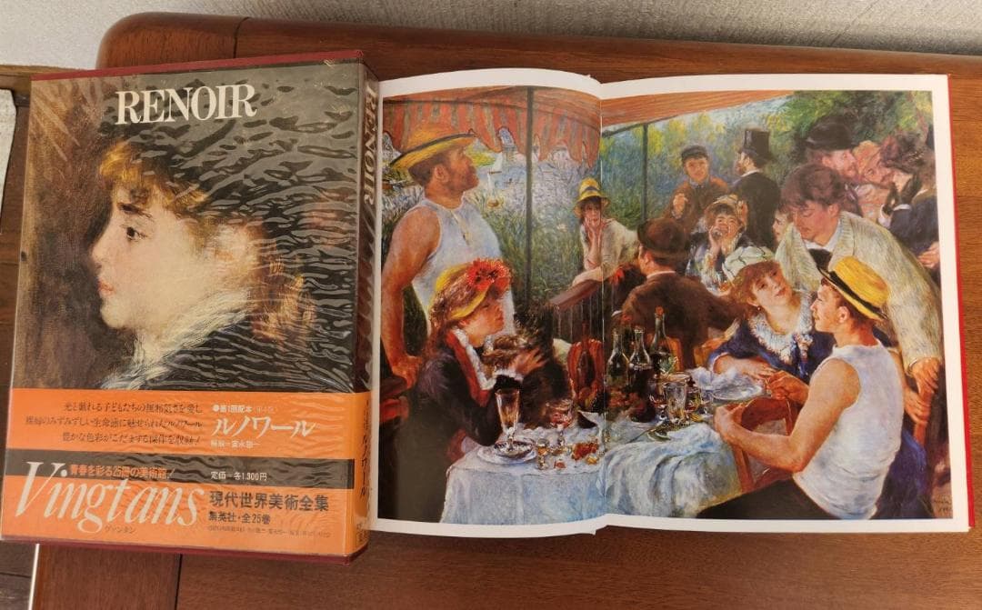 現代世界美術全集　全25巻①前半1‐13巻　マネ、ルノワールほか