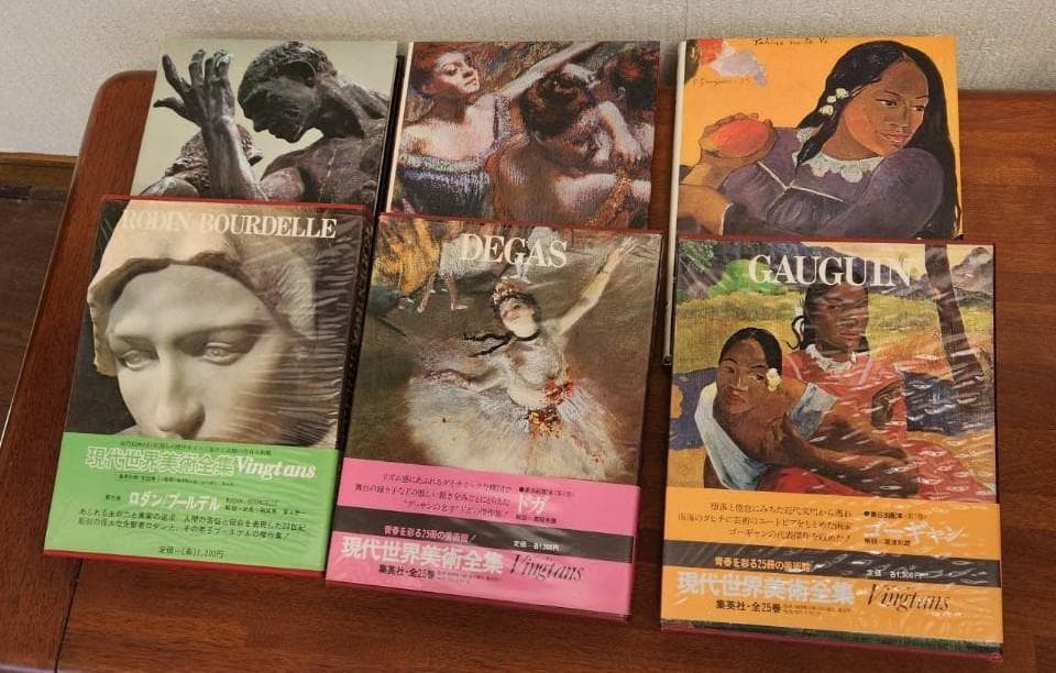 現代世界美術全集　全25巻①前半1‐13巻　マネ、ルノワールほか