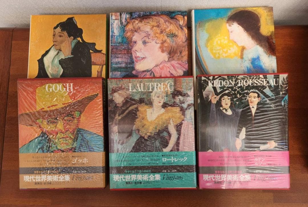 現代世界美術全集　全25巻①前半1‐13巻　マネ、ルノワールほか