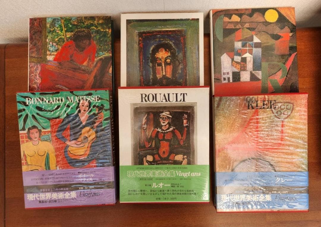 現代世界美術全集　全25巻①前半1‐13巻　マネ、ルノワールほか