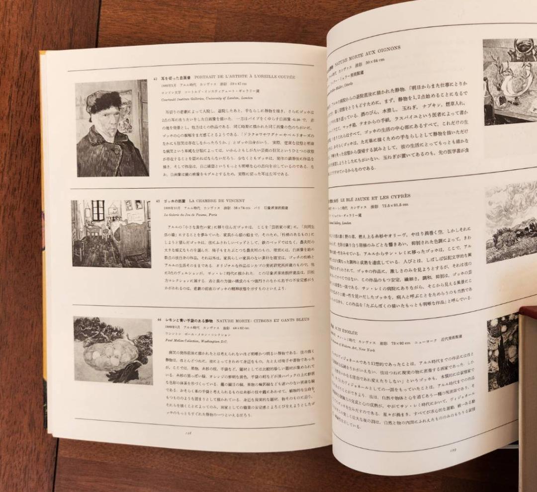 現代世界美術全集　全25巻①前半1‐13巻　マネ、ルノワールほか