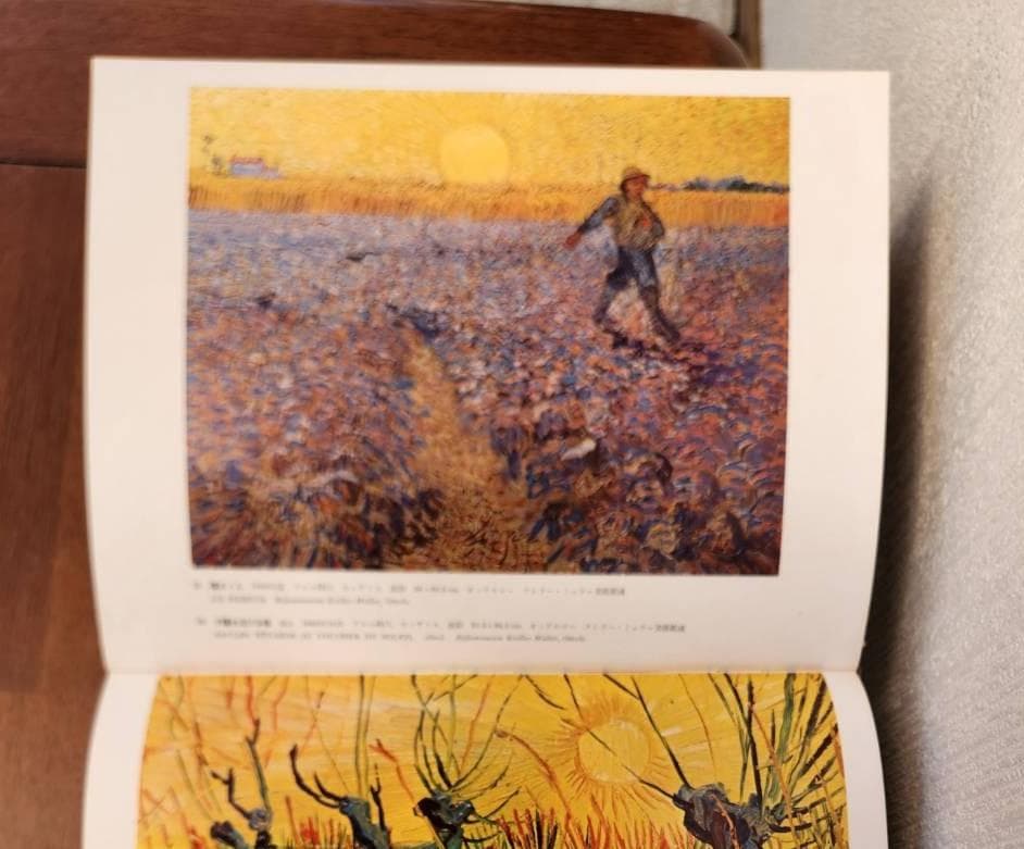 現代世界美術全集　全25巻①前半1‐13巻　マネ、ルノワールほか