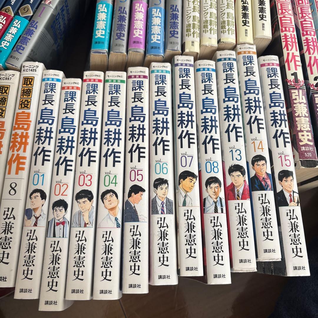 社長 島耕作 1 常務　専務　部長　課長　取締役