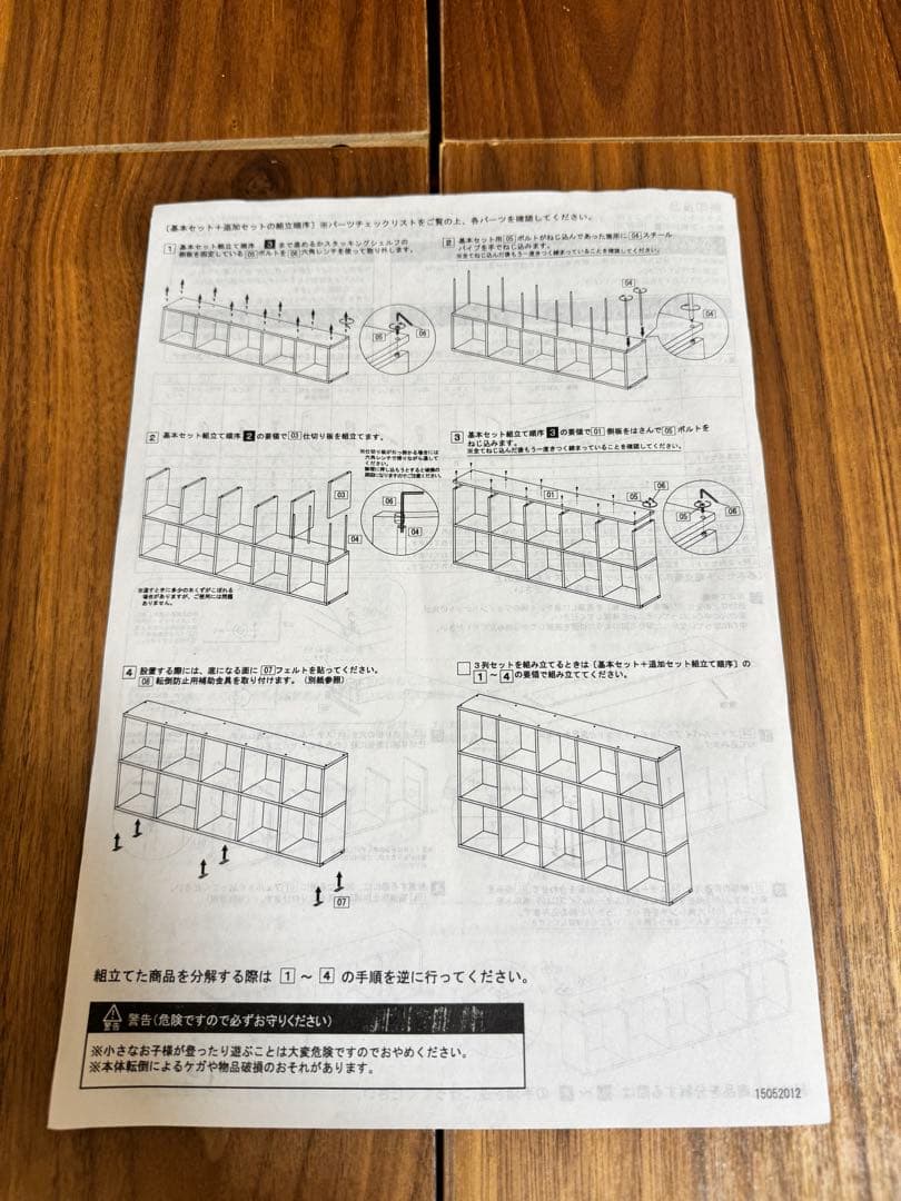 【nams⭐︎】無印良品 スタッキングシェルフ ３段×２列 ウォールナット材
