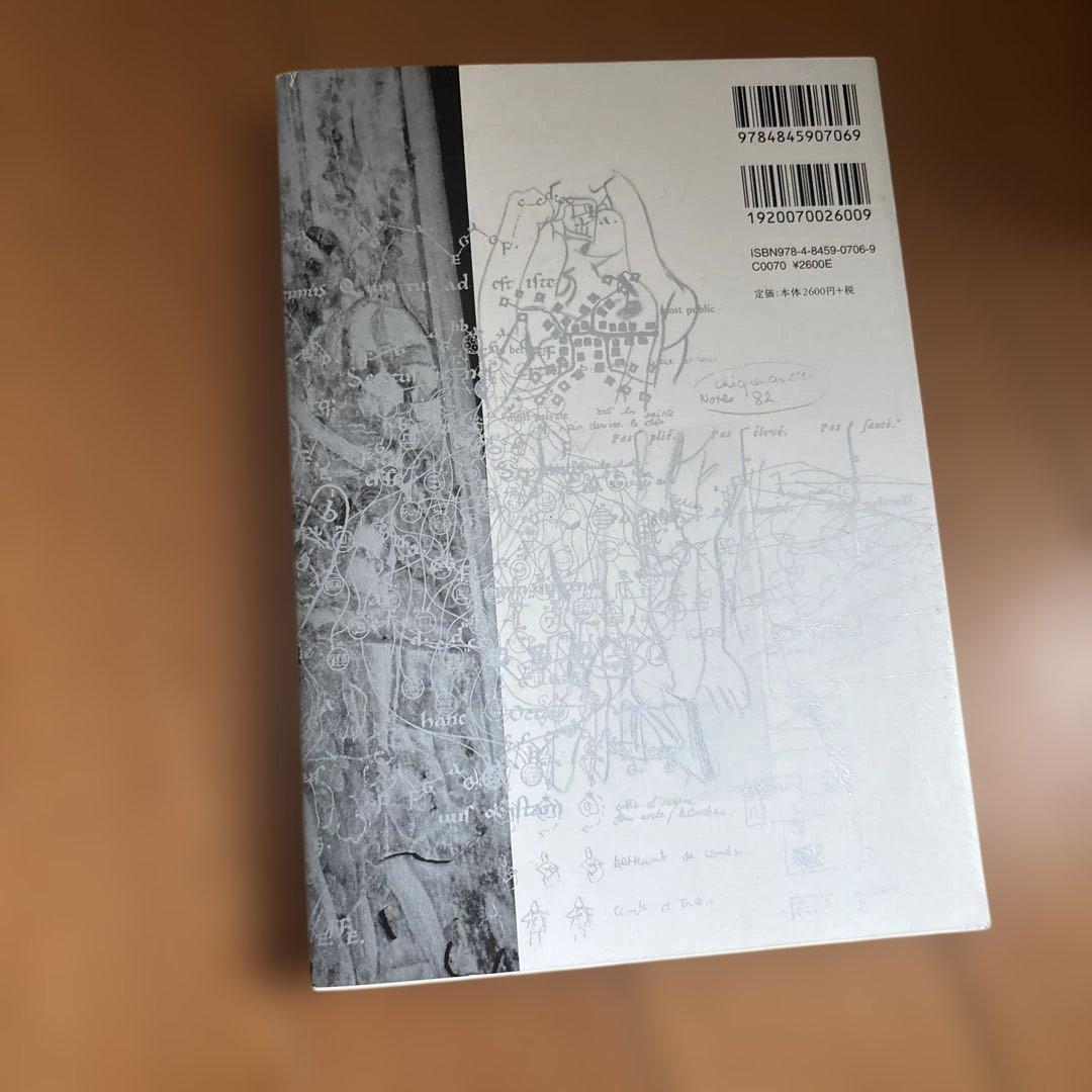 芸術の設計 : 見る/作ることのアプリケーション