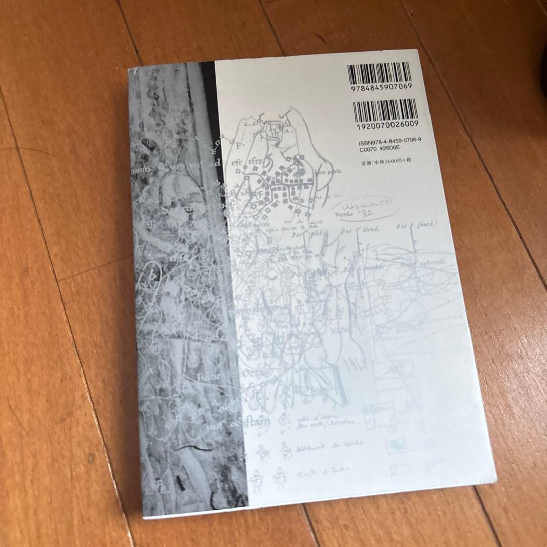 芸術の設計 : 見る/作ることのアプリケーション