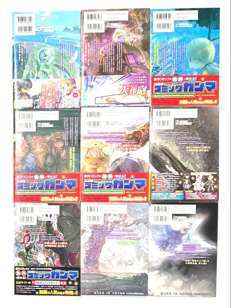 メイドインアビス 1〜13巻セット つくしあきひと アニメ原作コミック