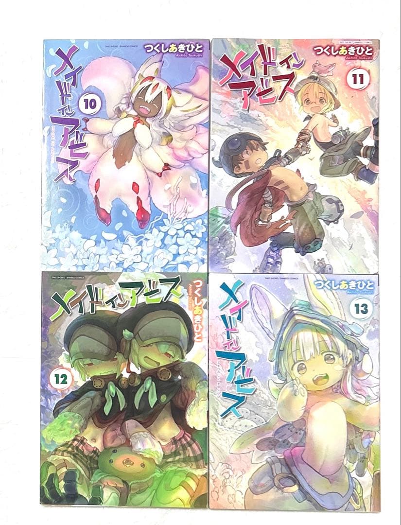 メイドインアビス 1〜13巻セット つくしあきひと アニメ原作コミック