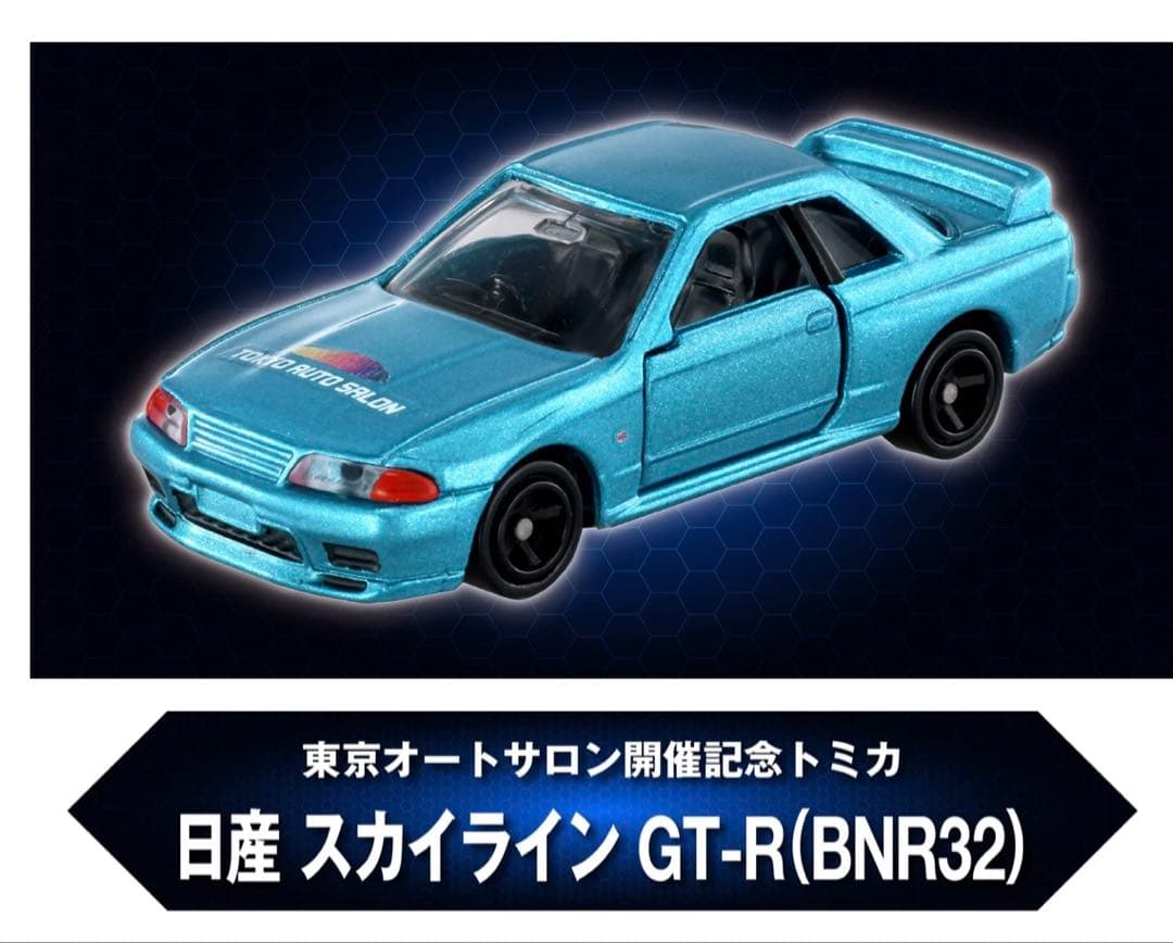 a*a様 東京オートサロン2026開催記念トミカ10台 （限定販売 頭文字D＋G
