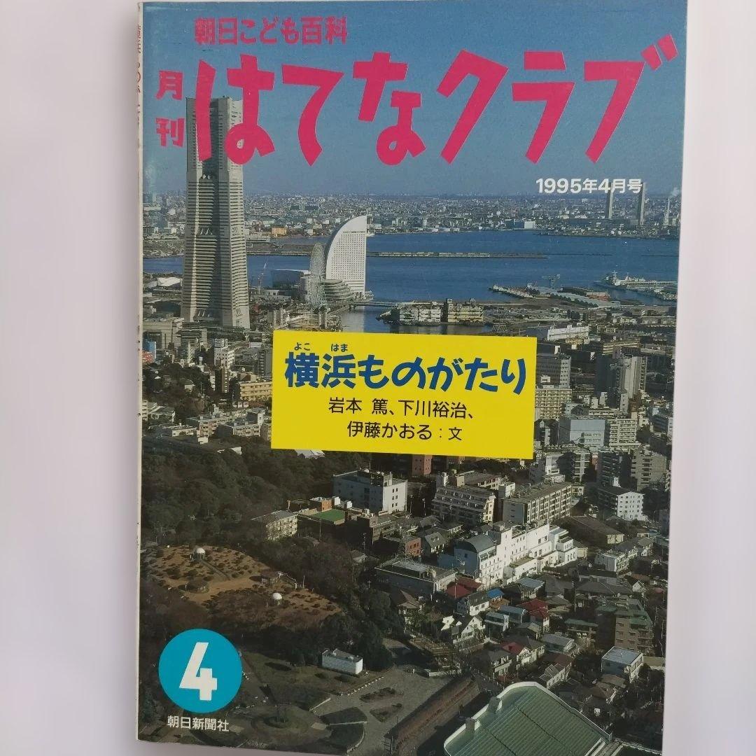 はてなクラブ 17冊セット