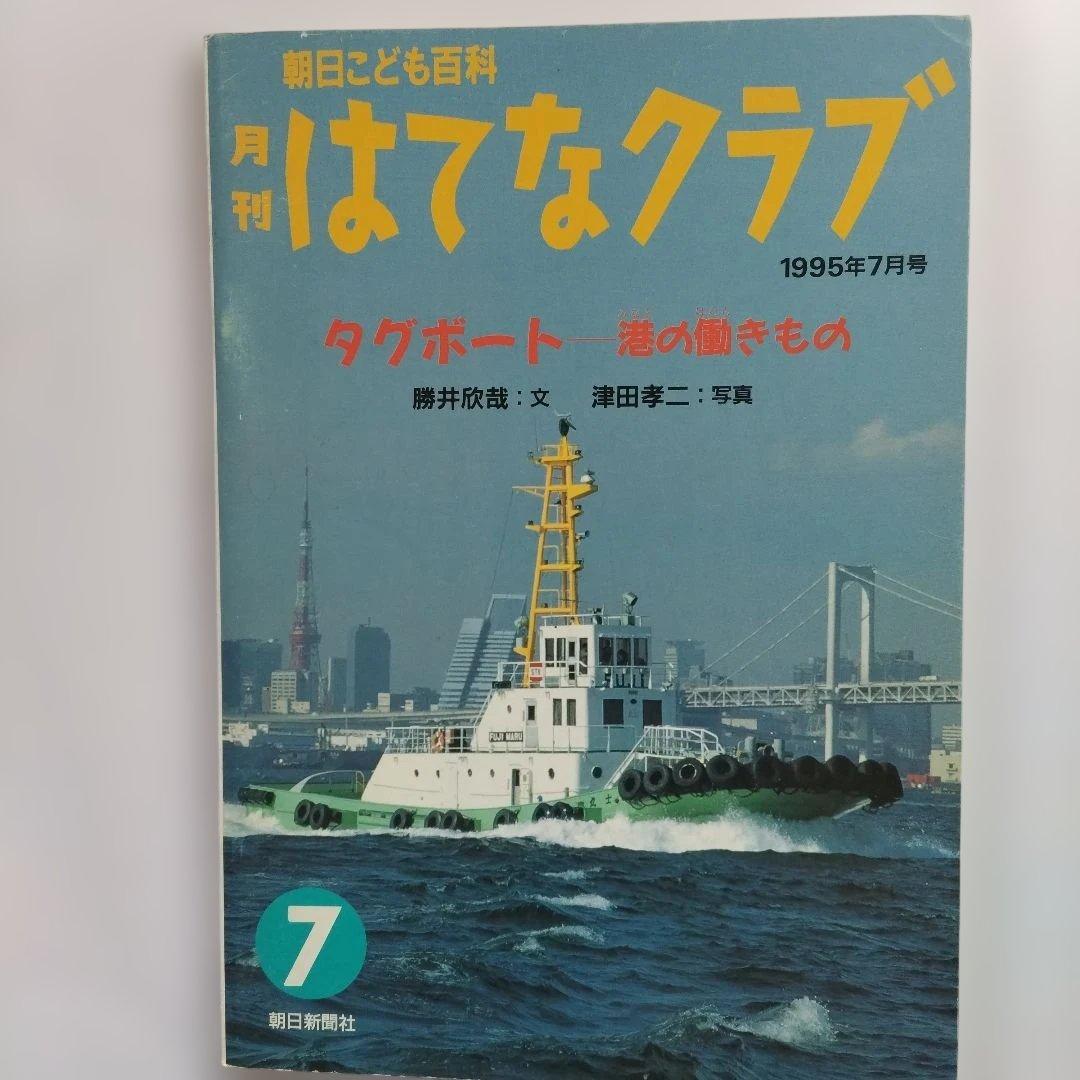 はてなクラブ 17冊セット