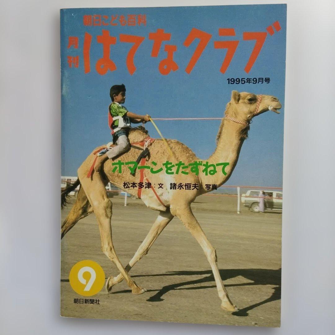 はてなクラブ 17冊セット