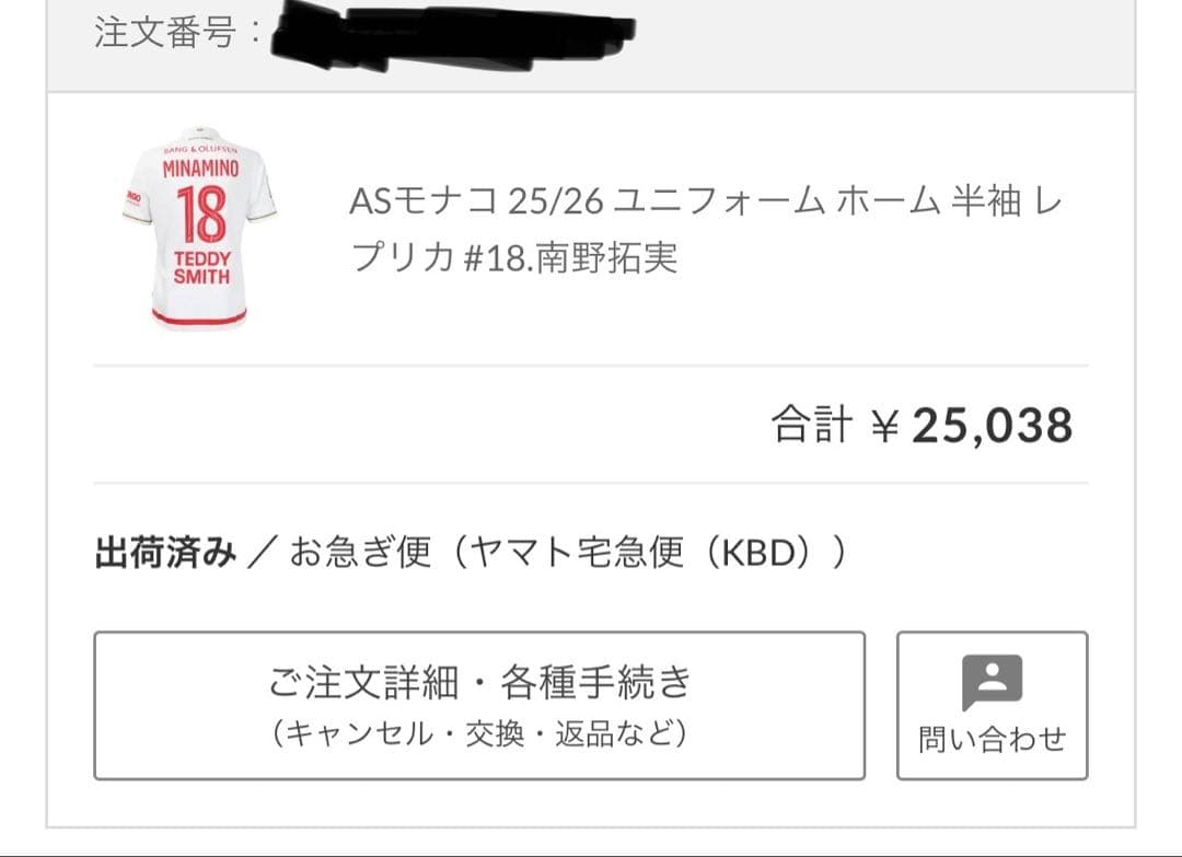 25/26 ASモナコ 南野拓実 ユニフォーム インポートMサイズ