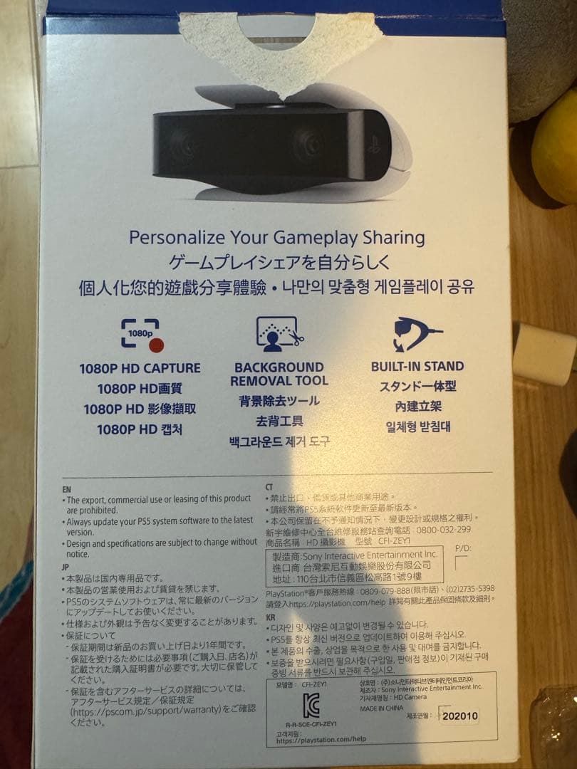 その他 Sony HD Camera for PS5
