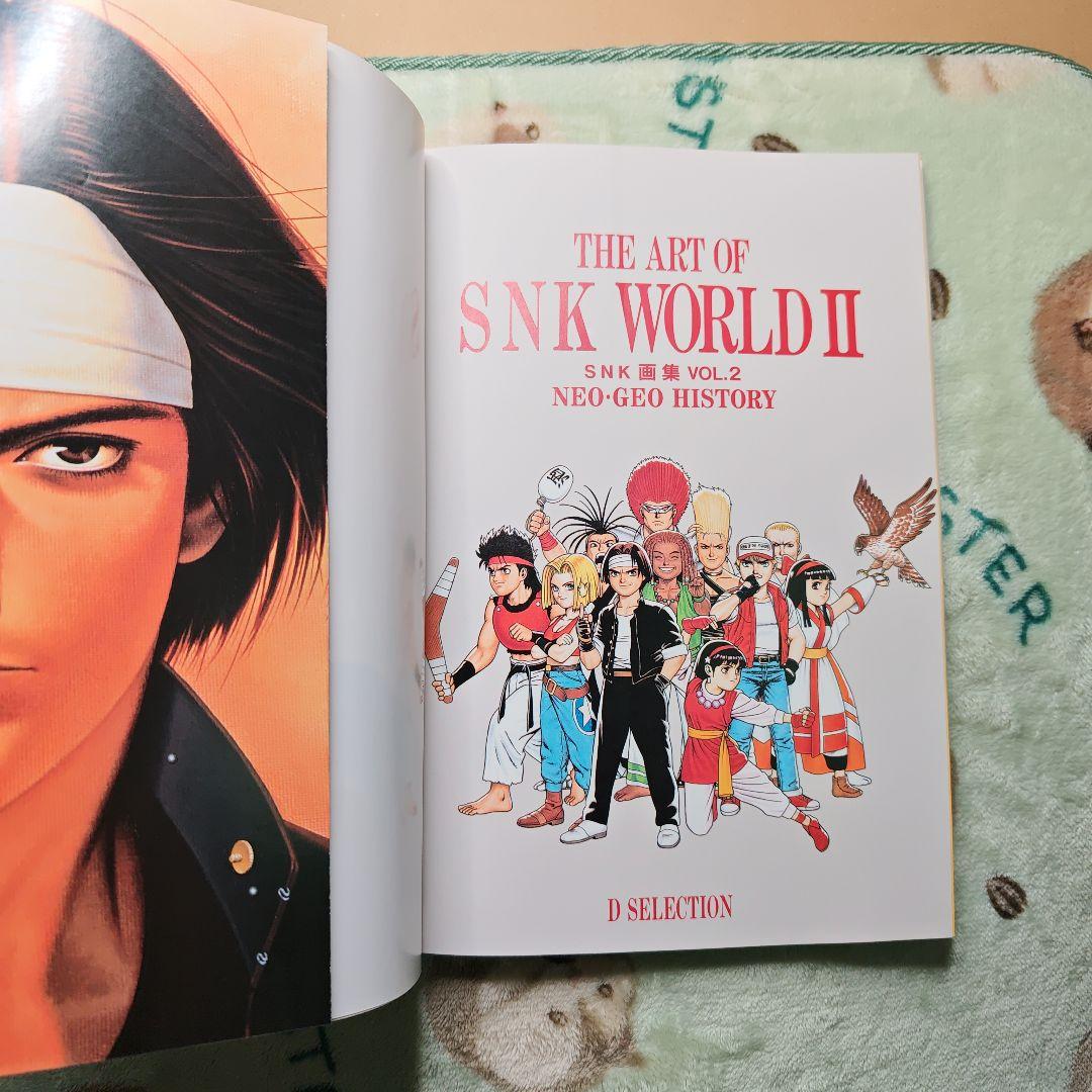 SNK画集 Vol.1 Vol.2 2冊セット ネオジオ