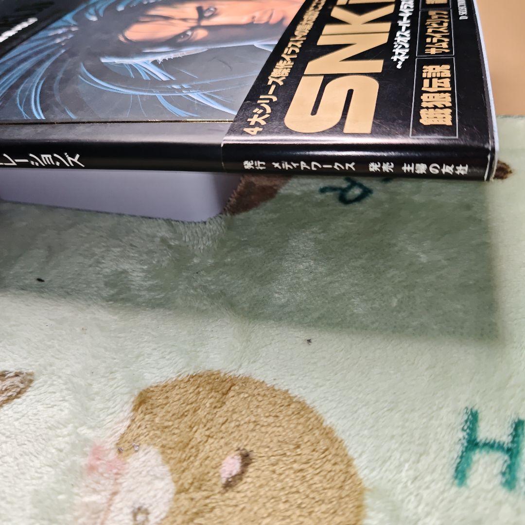 SNK画集 Vol.1 Vol.2 2冊セット ネオジオ