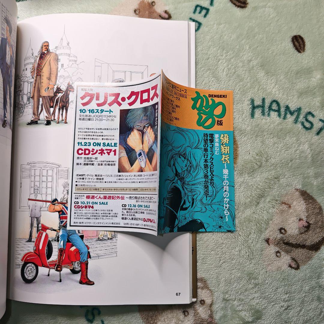 SNK画集 Vol.1 Vol.2 2冊セット ネオジオ