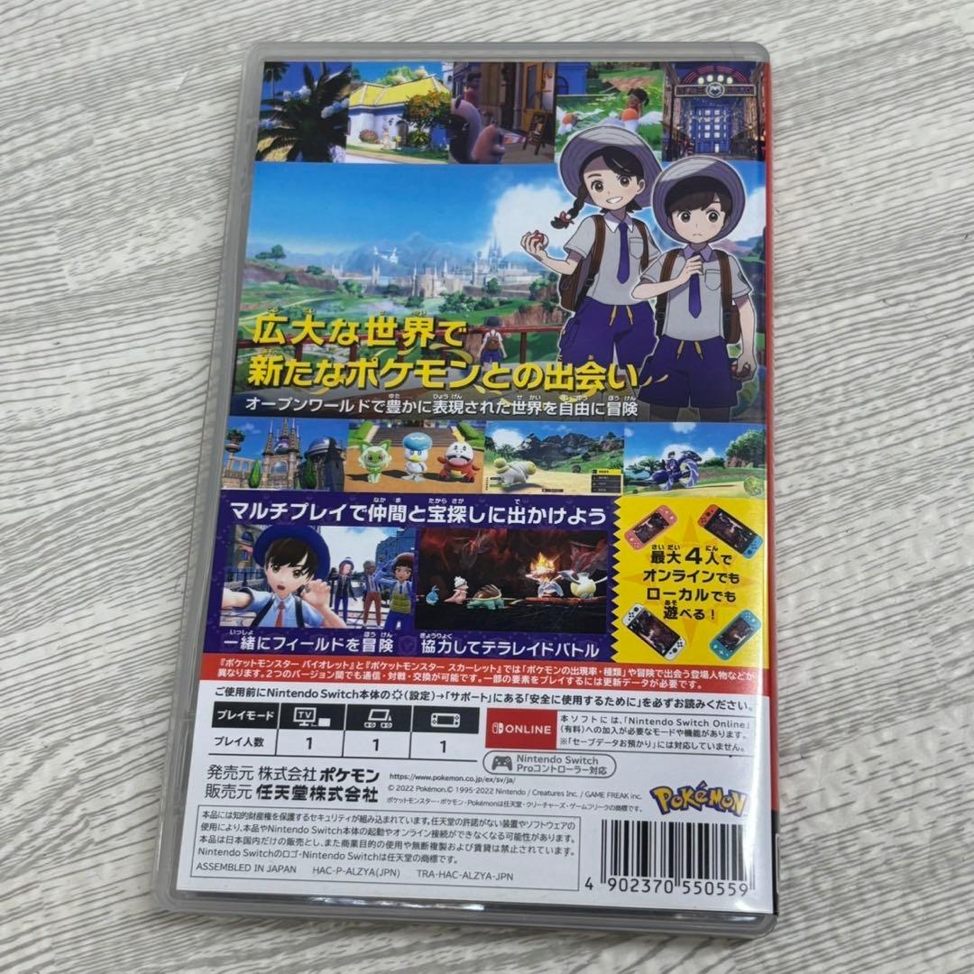 F*H様 ★ポケットモンスター バイオレット 特典ポケカ未開封付き
