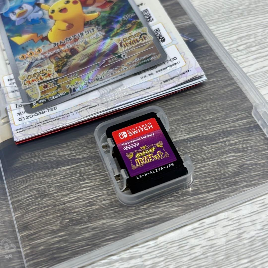 F*H様 ★ポケットモンスター バイオレット 特典ポケカ未開封付き