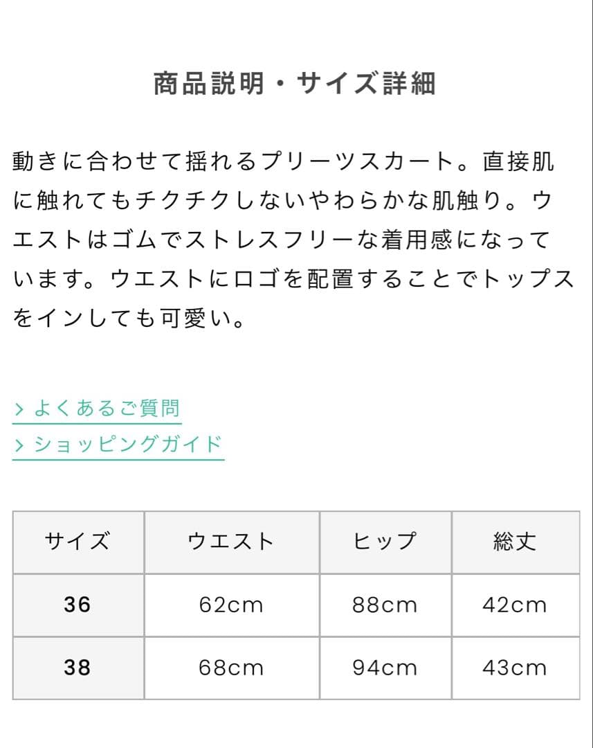 アルチビオ ニットスカート 36 白 小さめサイズ