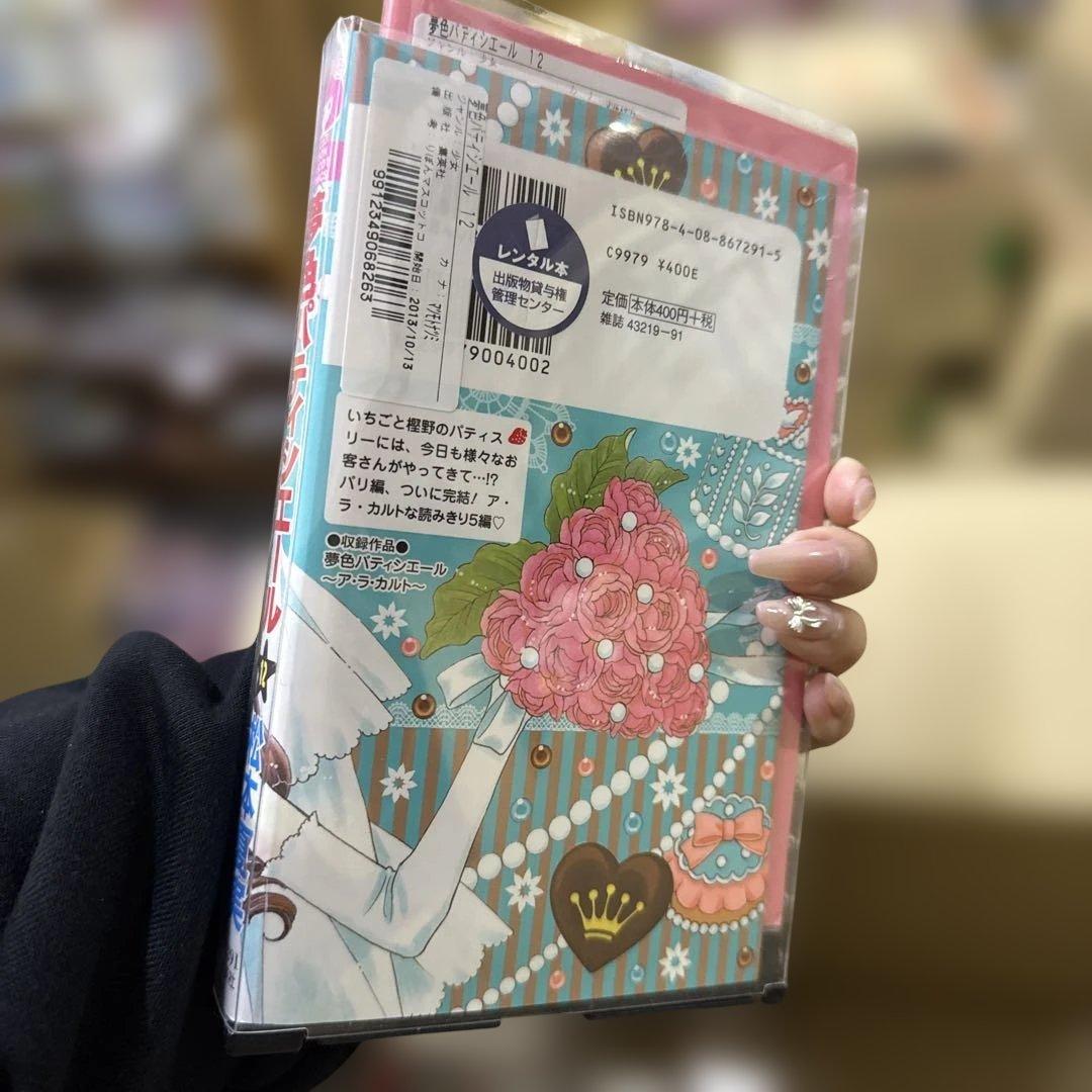 夢色パティシエール　1〜12巻　完結　全巻セット　松本夏実　P-0316 122