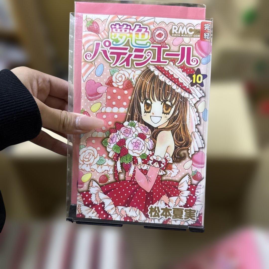 夢色パティシエール　1〜12巻　完結　全巻セット　松本夏実　P-0316 122