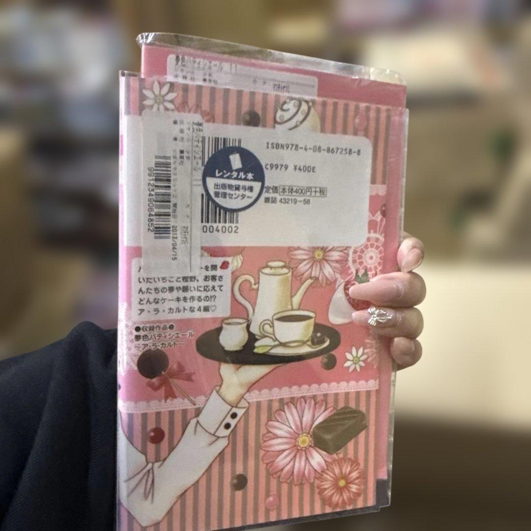 夢色パティシエール　1〜12巻　完結　全巻セット　松本夏実　P-0316 122