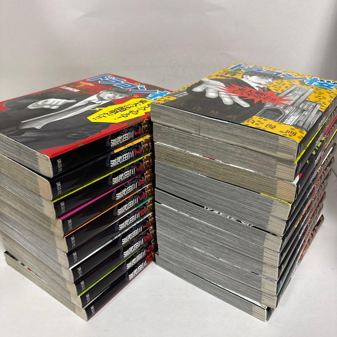 ドラゴン桜 全巻　1〜21 完結セット