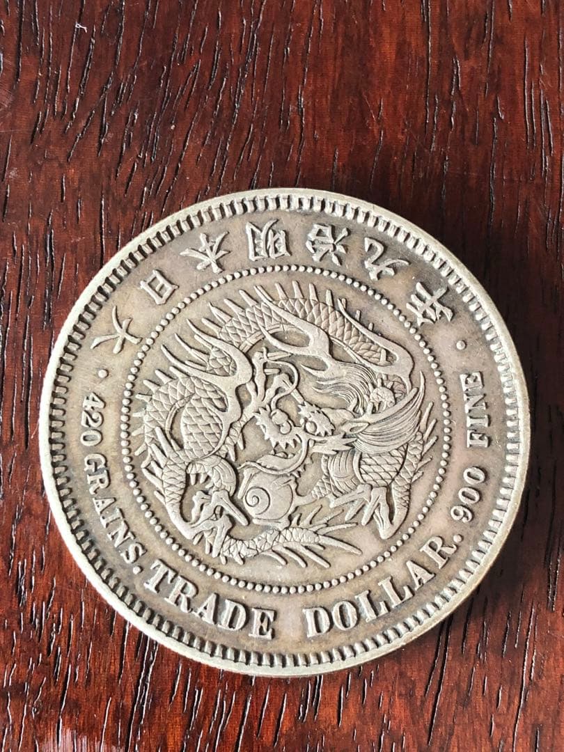 4425【明治貿易銀・希少】1877年明治十年　貿易銀　銀貨　古銭　極美品
