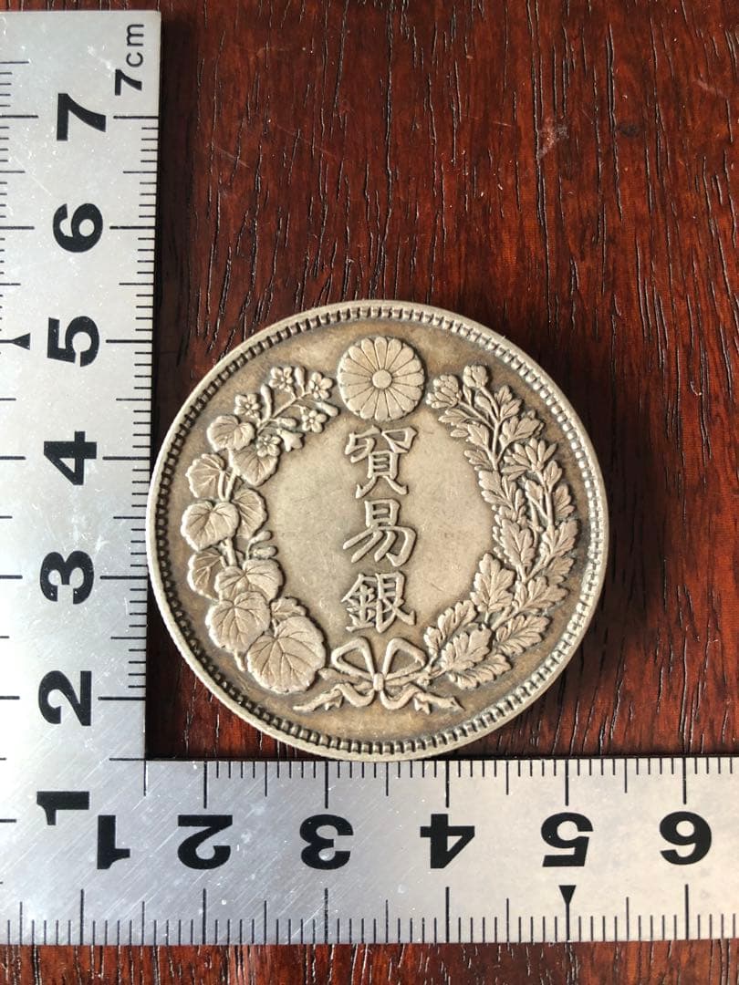 4425【明治貿易銀・希少】1877年明治十年　貿易銀　銀貨　古銭　極美品