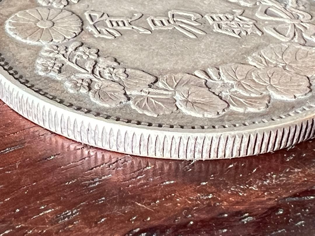 4425【明治貿易銀・希少】1877年明治十年　貿易銀　銀貨　古銭　極美品