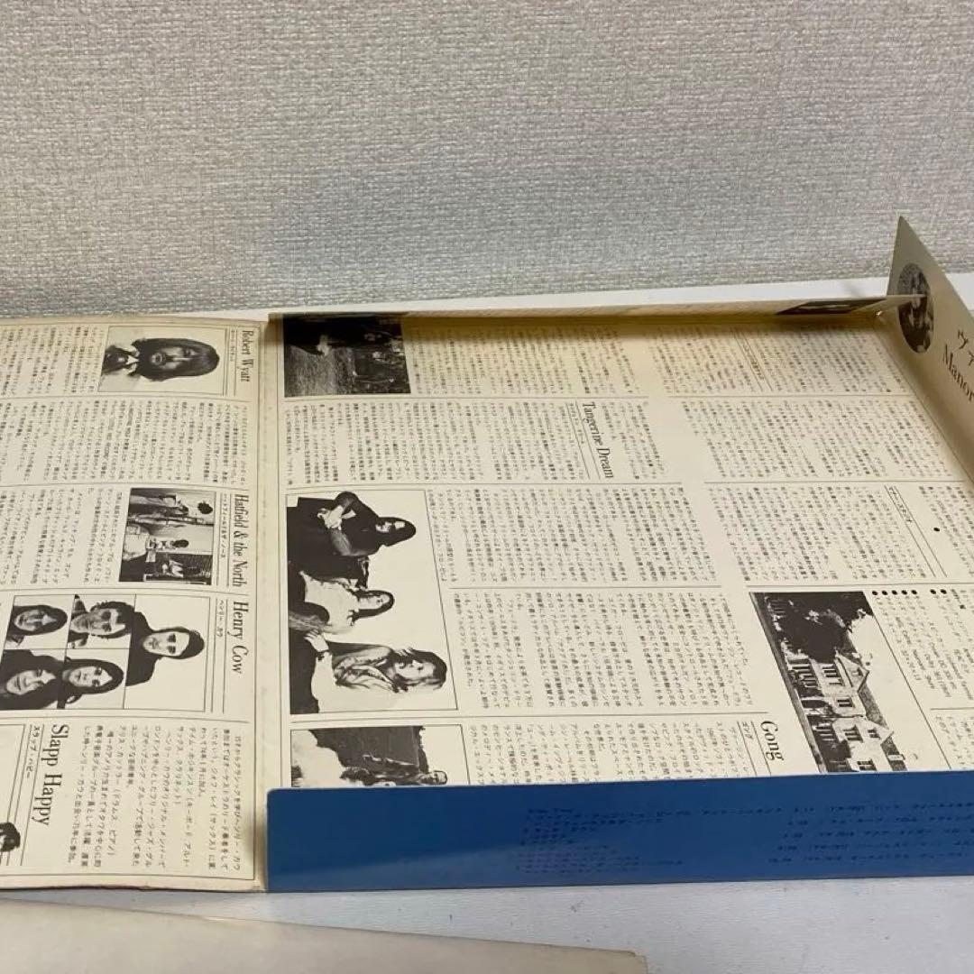 Various – Virgin Sound (見本盤)