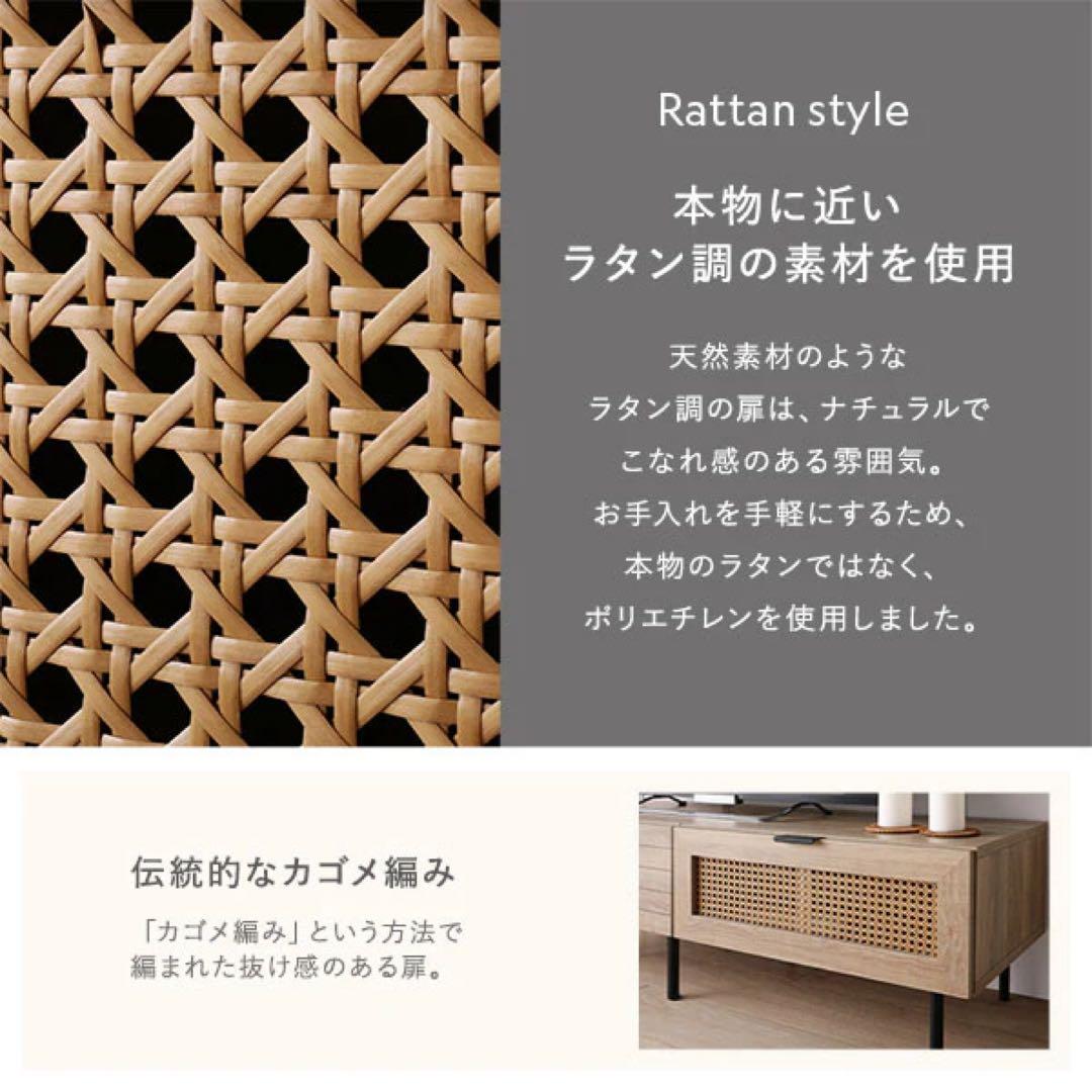 美品 11/19-21発送 rasik ラシク テレビボード120cm ラタン調