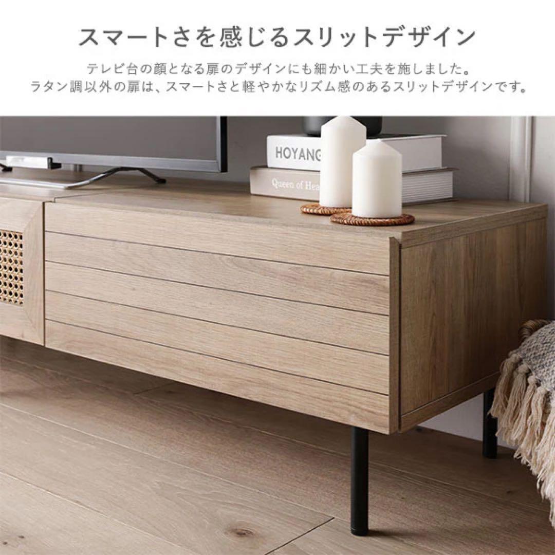 美品 11/19-21発送 rasik ラシク テレビボード120cm ラタン調