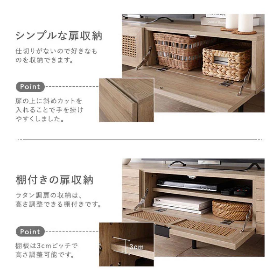 美品 11/19-21発送 rasik ラシク テレビボード120cm ラタン調