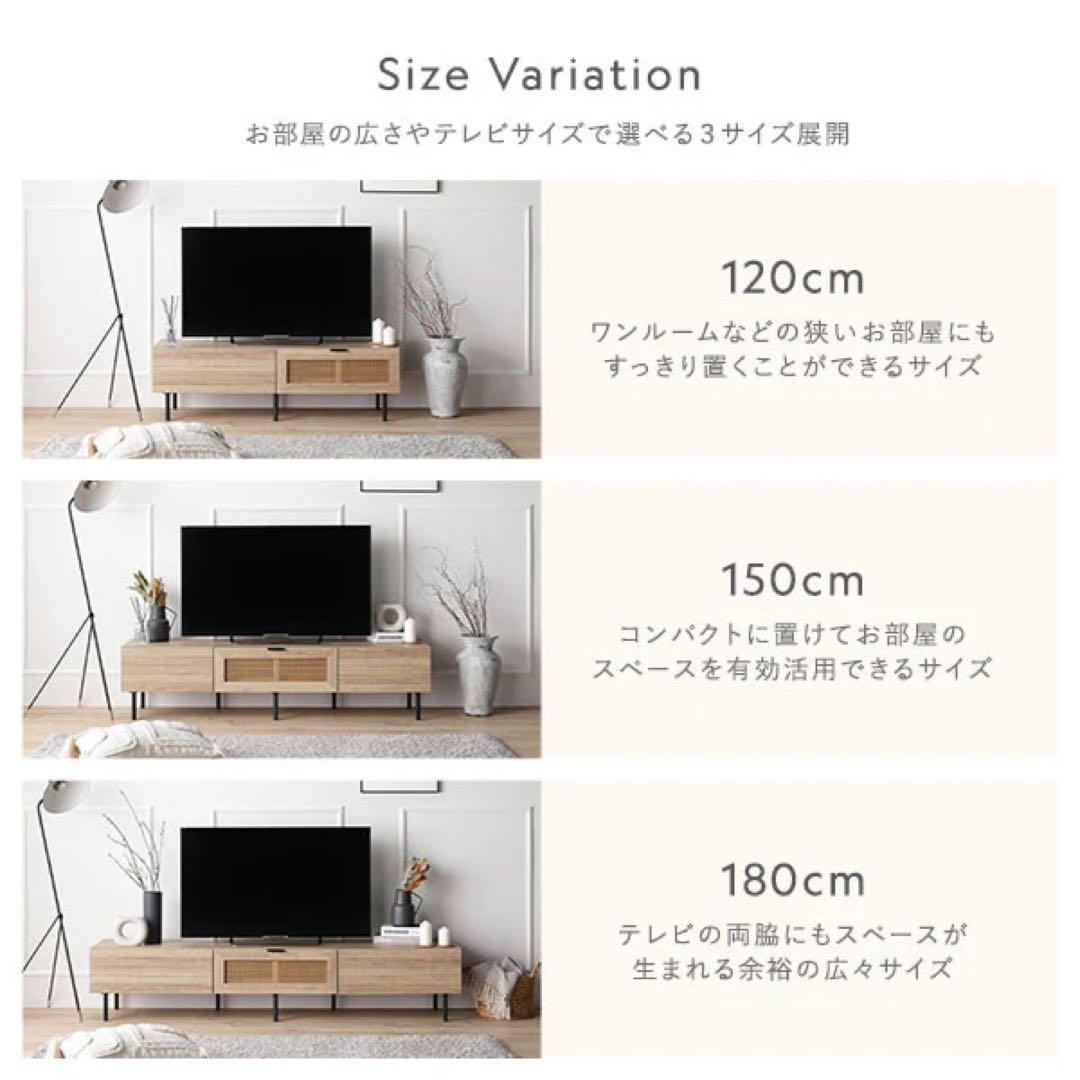 美品 11/19-21発送 rasik ラシク テレビボード120cm ラタン調