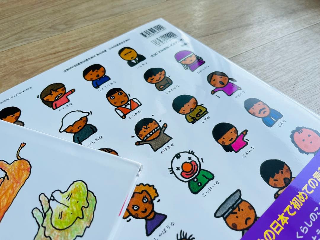 【全1〜10巻】言葉図鑑 五味太郎 セット 箱付き 一部新品