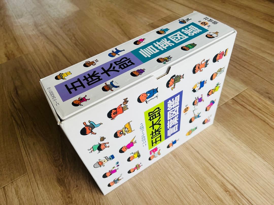 【全1〜10巻】言葉図鑑 五味太郎 セット 箱付き 一部新品