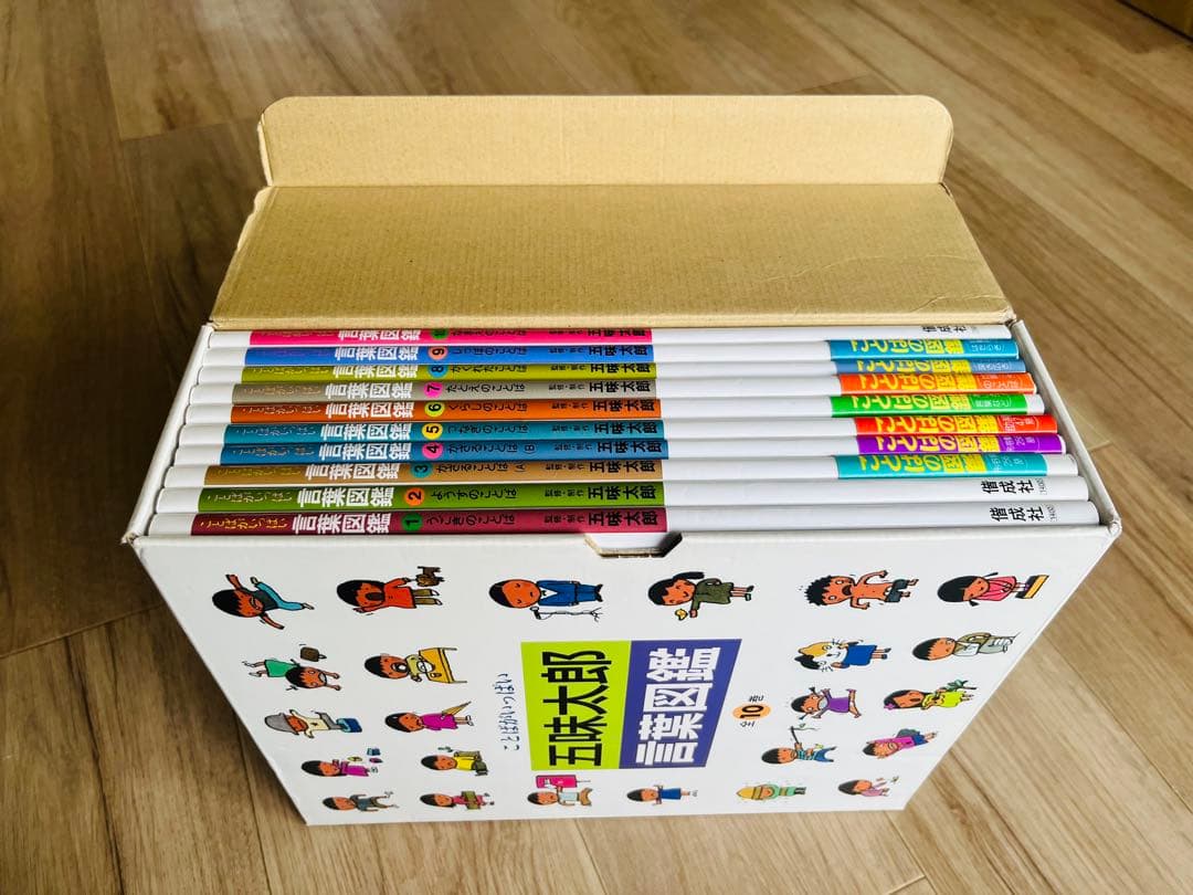 【全1〜10巻】言葉図鑑 五味太郎 セット 箱付き 一部新品