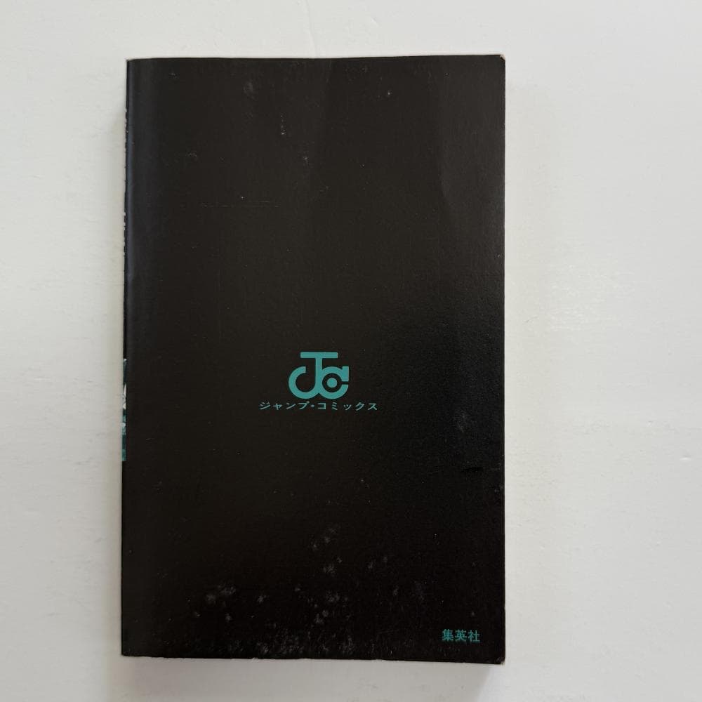 【初版】ハンターハンター２巻　HUNTER×HUNTER【第１刷発行】