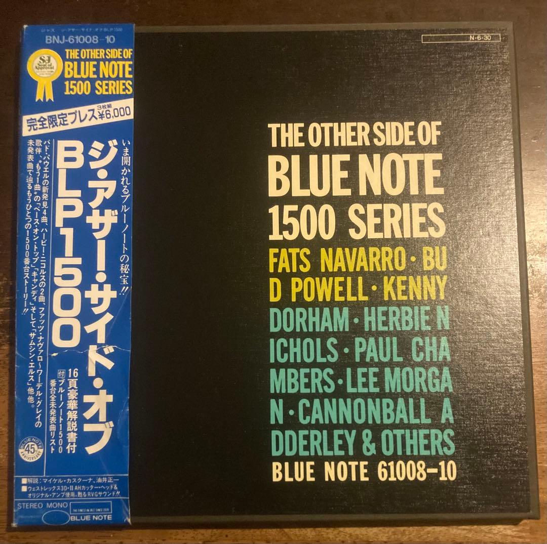 ◾️極美盤◾️最高音質プロモ盤◾️国内限定ブルーノート1500番台未発表3LPボックス