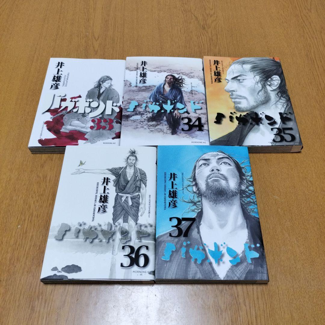 バガボンド 既刊37巻 全巻セット ほぼ初版