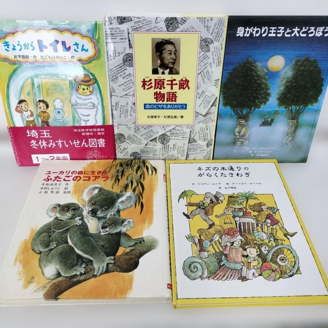 児童書☆低学年～☆３９冊セット☆くもん推薦図書☆課題図書☆まとめ売りc225