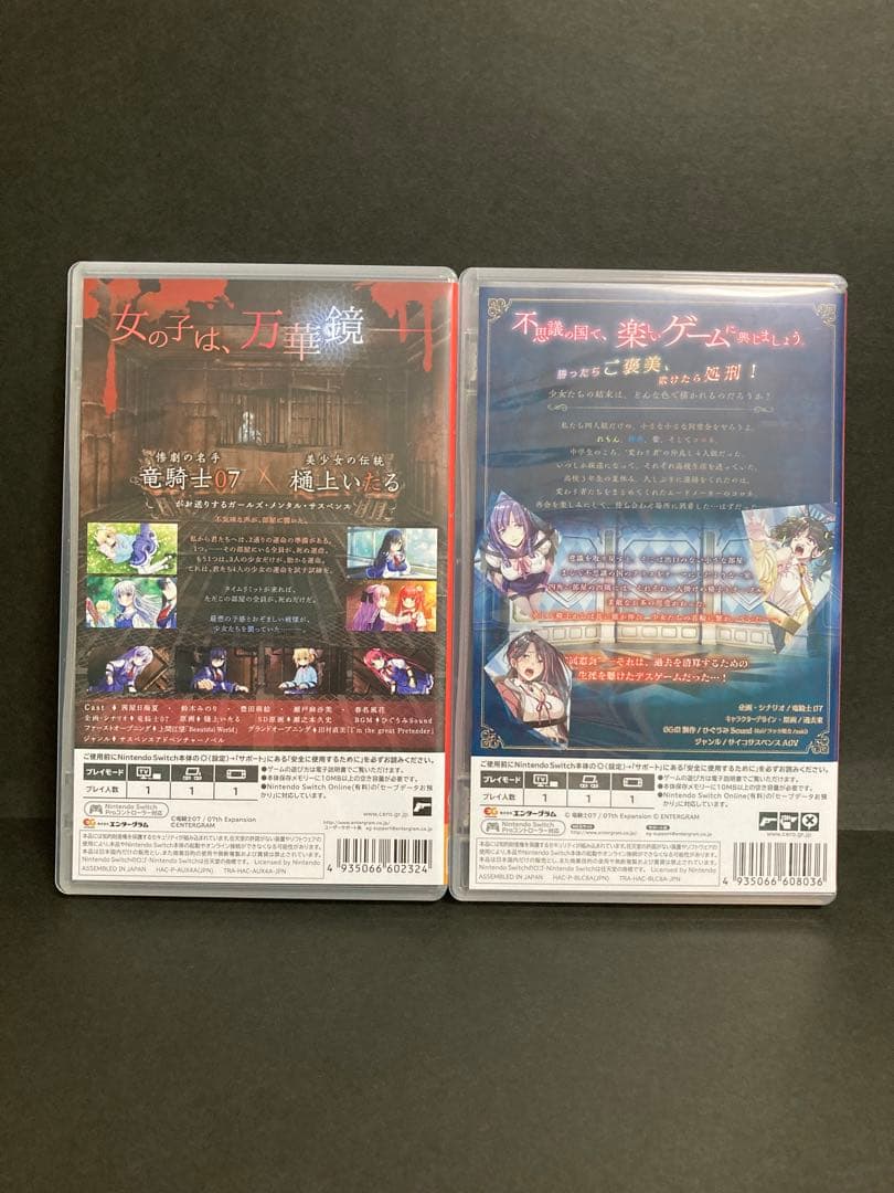 【期間限定値引き】Switch 幻想牢獄のカレイドスコープ1+2セット