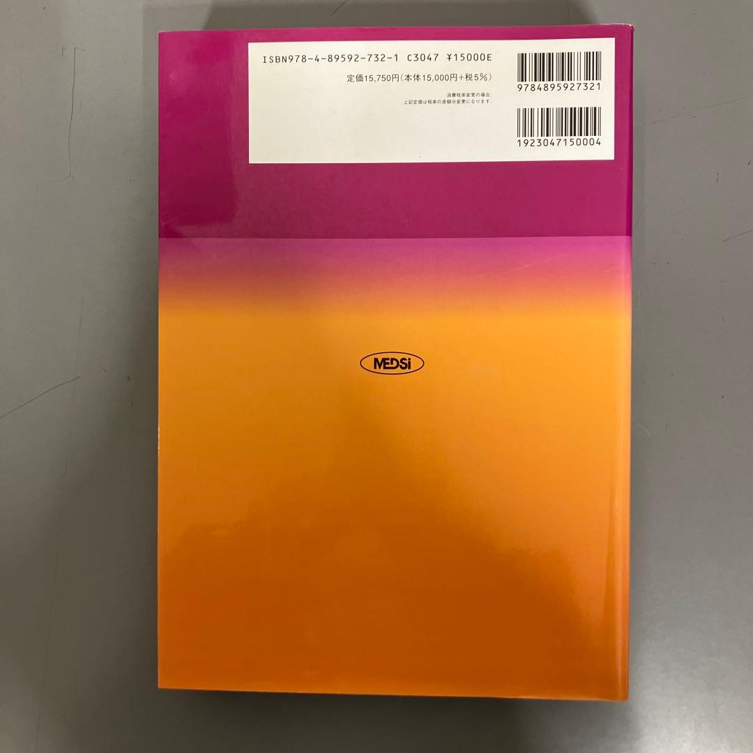 【中古本】関節のMRI