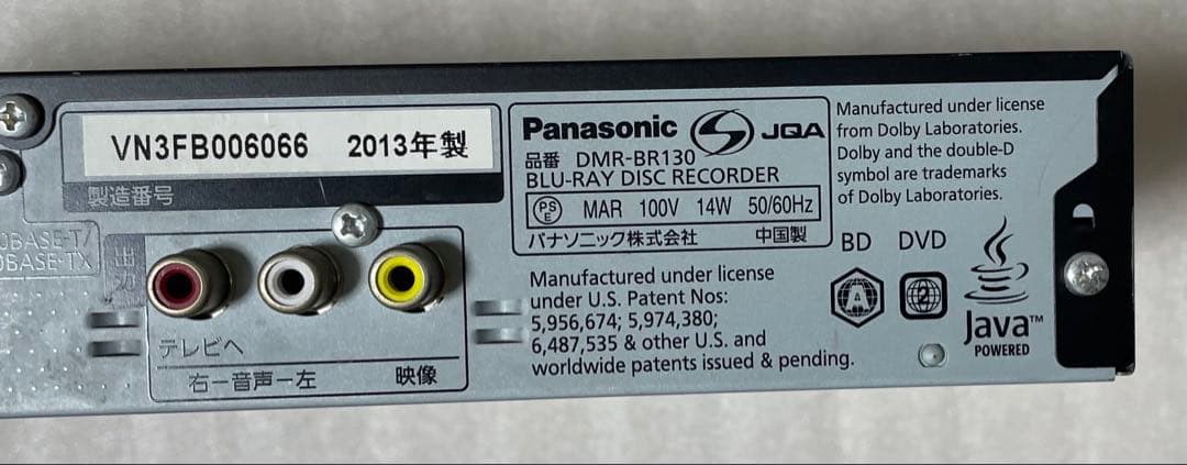 Panasonic DIGA DMR-BR130 Blu-rayレコーダー