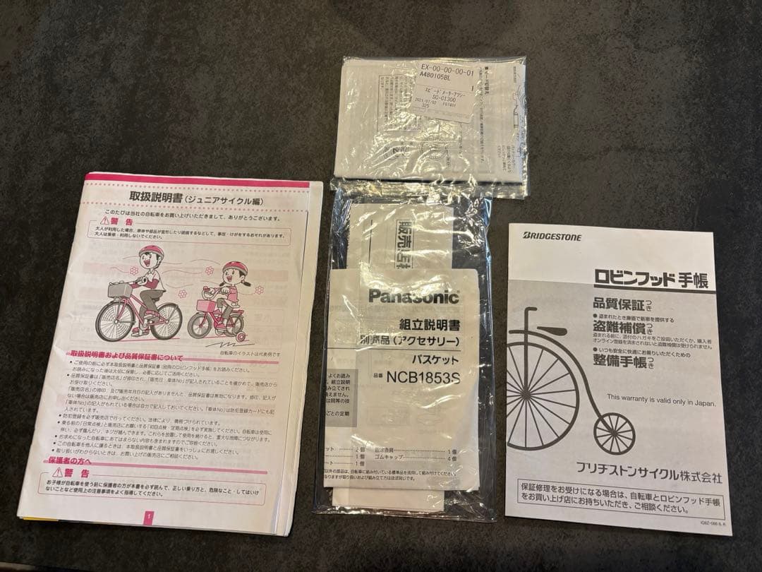 BRIDGESTONE24インチ　キッズサイクル青黒　 直接受け渡し